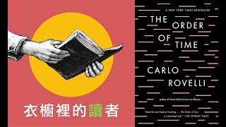 [心得] 生命最後一個月的愛因斯坦