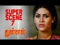 Thullal Super Scene 7 Praveen Gandhi Gurleen Chopra UIE Movies