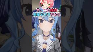 衛星だと断言していたみこちがリスナーに総ツッコミされているのを見てすっきりするすいちゃん #shorts  #ホロライブ #切り抜き #vtuber #さくらみこ #星街すいせい #みこめっと