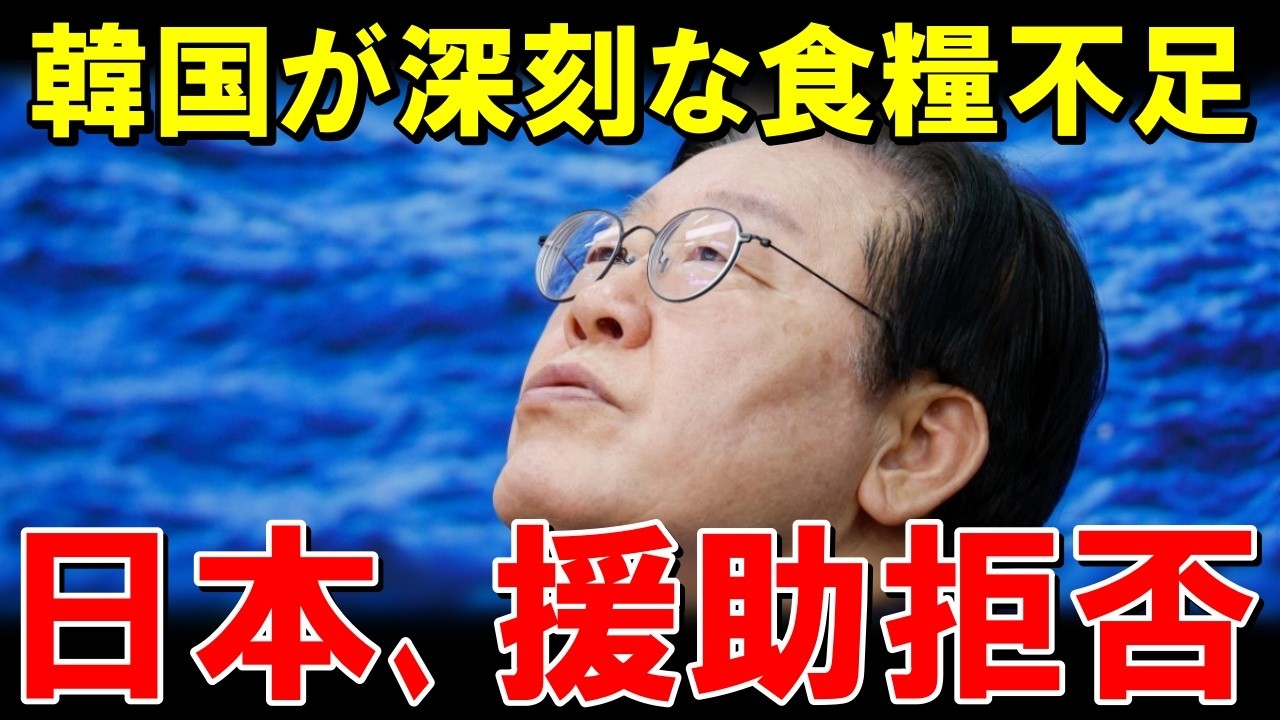 「ノージャパンて言いましたよね？」ウォール街が警告した韓国経済の”完全停止日”に韓国民が顔面蒼白…日本が突きつけた冷酷すぎる現実【海外の反応】