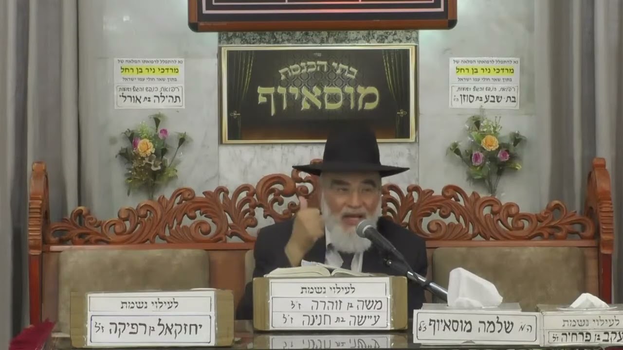 איך להשיג סיעתא דשמיא בכל דבר? הסוד של גדולי ישראל נחשף