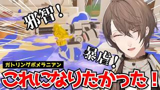 【DORONKO WANKO】デスポメラニアンとなり破壊の限りを尽くす加賀美ハヤト【にじさんじ切り抜き】