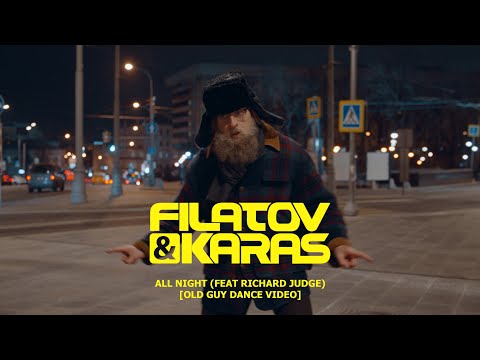 Filatov & Karas - All Night (feat. Richard Judge) [Old Guy Dance Video]