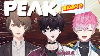 【PEAK】告知を目指し、登るは山々　佐伯イッテツ支店【加賀美先輩/れお君/佐伯イッテツ】