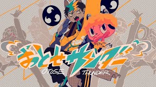 おとせサンダー / ぼっちぼろまる【Hanon×Kotoha】 のサムネイル