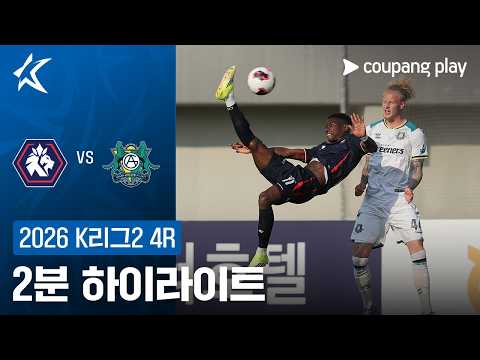 충북청주 VS 안산 1:1 K리그2 스포츠하이라이트