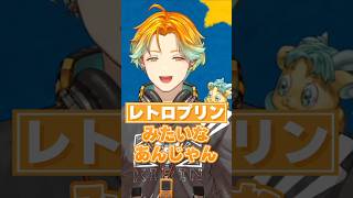 プリンについて熱く語る宇佐美リト【にじさんじ切り抜き/宇佐美リト】