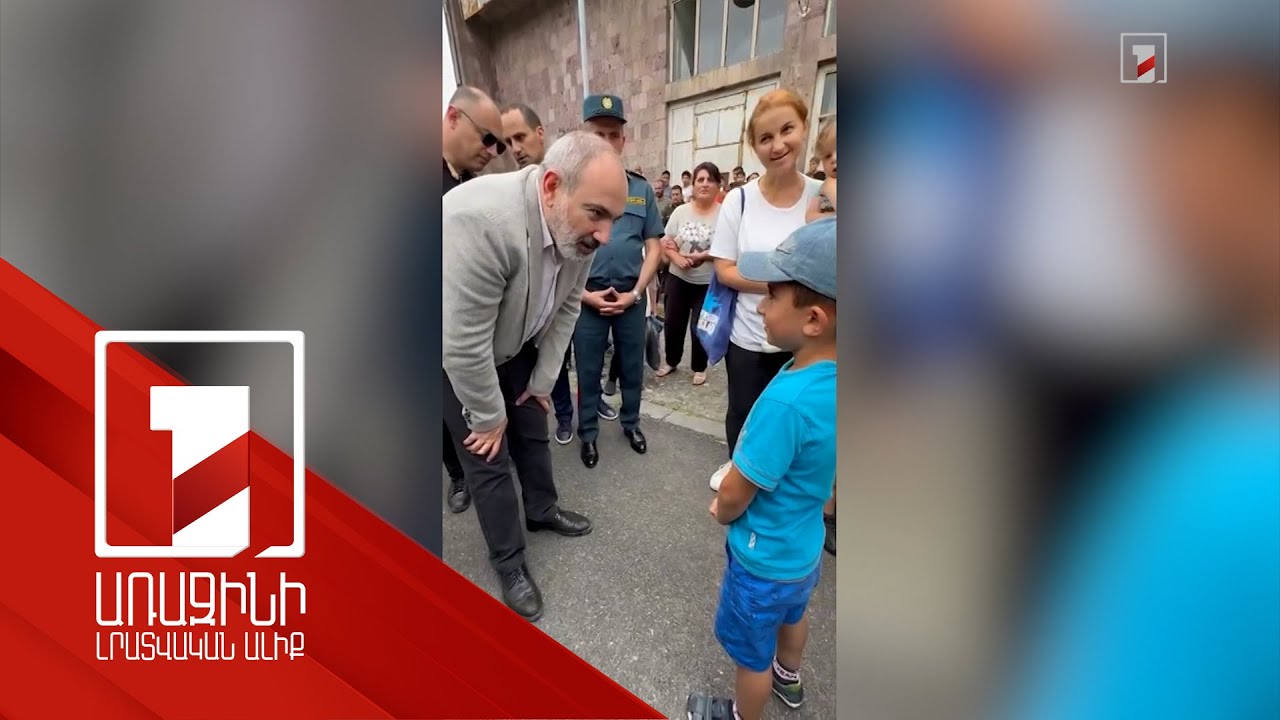 Կառավարությունն Ախթալայի բնակիչներին ապահովել է առաջին անհրաժեշտության ապրանքներով և սննդով. Փաշինյանն աղետի գոտում է