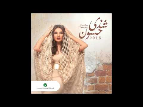 قولو لحبيبي شذى حسون