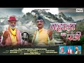Latest New Kumauni Song 2025 Pahada Ka Panchi Dr Ajay Dhoundiyal Diwan Kanwal