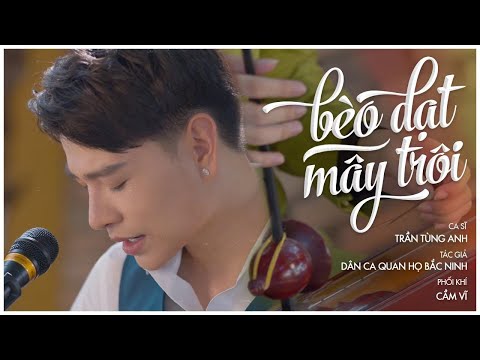 Ảnh bài hát Bèo Dạt Mây Trôi - Thể hiện bởi Trần Tùng Anh