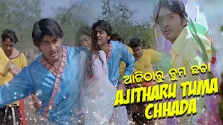 Ajitharu Tuma Chhada Sangharsha Movie Biswajit \u0026 Rasmi Prasenjit