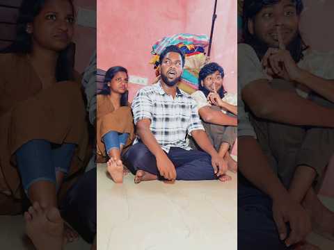 பேயோட்டி!!!😂🤣 #shorts #wasteoftime #comedy #shortsfeed