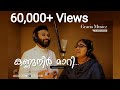 കണ്ണുനീർ മാറി വേദനകൾ എന്ന് മാറുമോ Fr Shyju