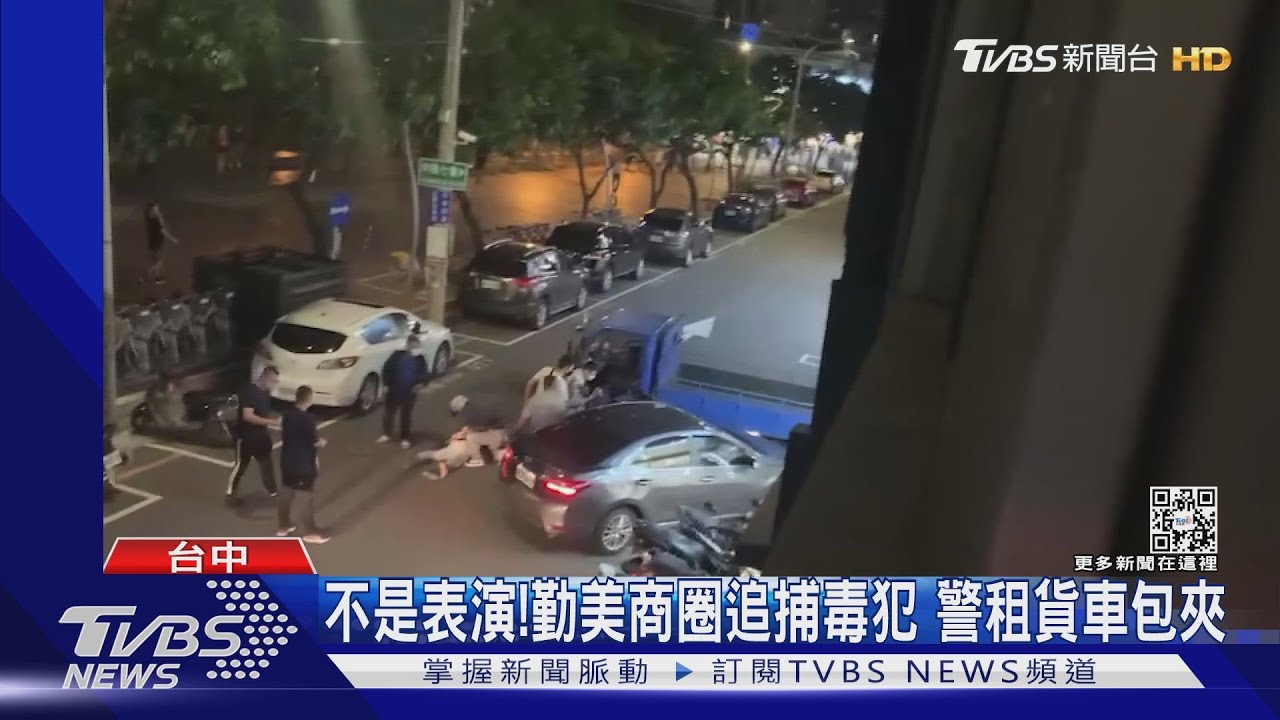不是表演!勤美商圈追捕毒犯 警租貨車包夾