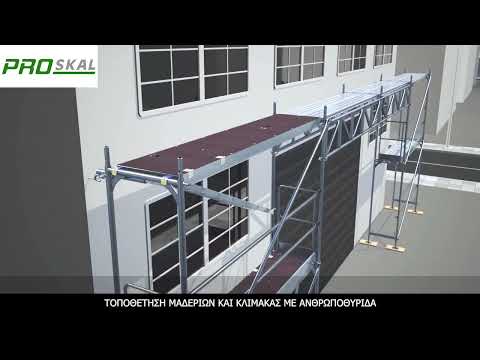 ΑΛΟΥΜΙΝΕΝΙΕΣ ΠΛΑΤΦΟΡΜΕΣ type O (με ενσωματωμένη σκάλα)-thumb-1