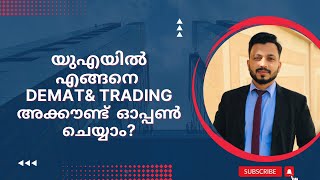 How to open stock broker account in UAE 🇦🇪 | Malayalam