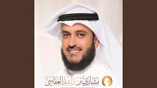 Download lagu 017 Al-Isra' mp3