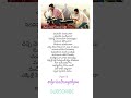 Mari Antaga Lyrics In Telugu Mahesh Babu Venkatesh Seethammavakitlosirimallechettu Lyricalsongsbgm
