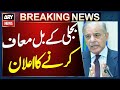 PM Announces Waiver Of August Electricity Bills For Flood Hit Households
