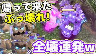 【クラクラ】強化されたメテオゴーレムでレジェンド全壊連発wバランス調整でぶっ壊れ時代再来説w