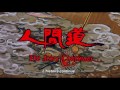 A Chinese Ghost Story 2 Beginning Soundtrack Theme