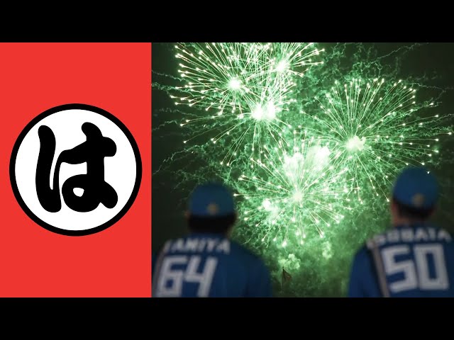 【は】花火は一瞬だけど…この夏の思い出は「永遠たそ〜」【まとめるほどではないまとめ】