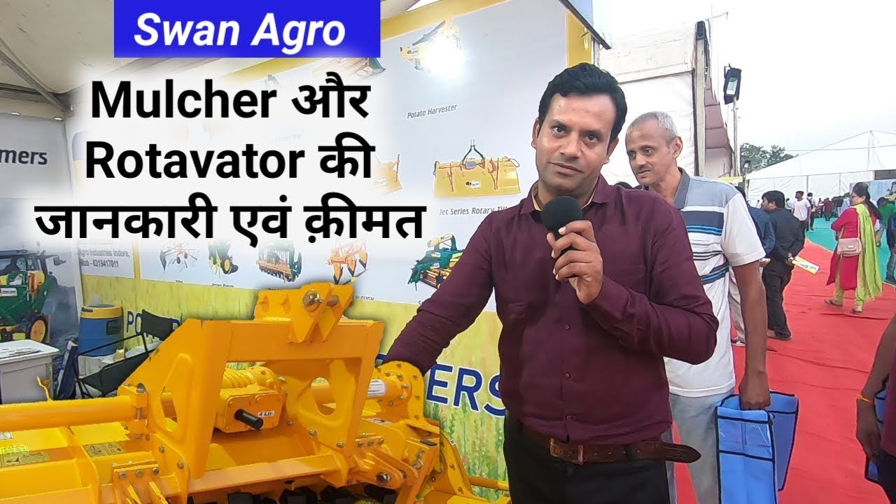 Swan Agro Mulcher & Rotavator Price Subsidy Features full Details मल्चर और रोटावेटर की जानकारी