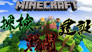 【マイクラ】でっかい拠点の土台をつくる！！！【概要欄必読】