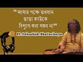 Pt. Debashish Bhattacharya | Podcast Part 1 | Trying to reach God only | Classical Slide Guitar