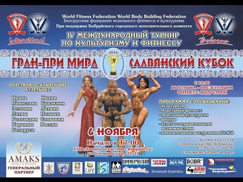 WFF-WBBF WORLD GRAND PRIX "SLAVIANSKIJ KUBOK" FINAL SHOW