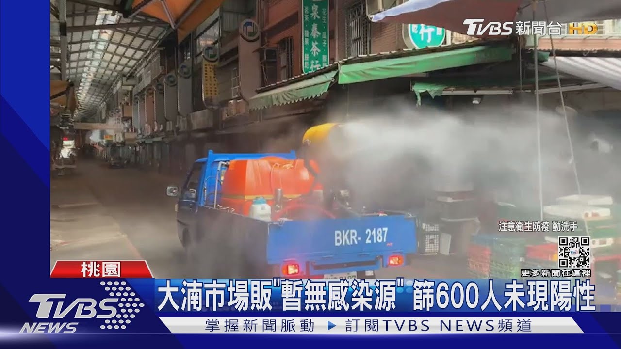 大湳市場販「暫無感染源」 篩600人未現陽性