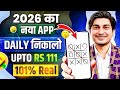 New Earning App Without Investment Online Game Earn Money How To Earn Money Without Investment