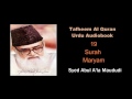 19 Surah Maryam - Syed Abul A'la Maududi - Tafheem Al Quran - Urdu Audiobook