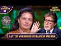 New Season KBC S16 Ep 95 Full Episode Big B से बात करते समय इस Player �