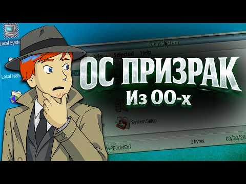 eComStation - неизвестная ОС 2000-х