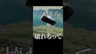 ブースターを車につけた結果大惨事になった【JustCause4】 #shorts #バカゲー