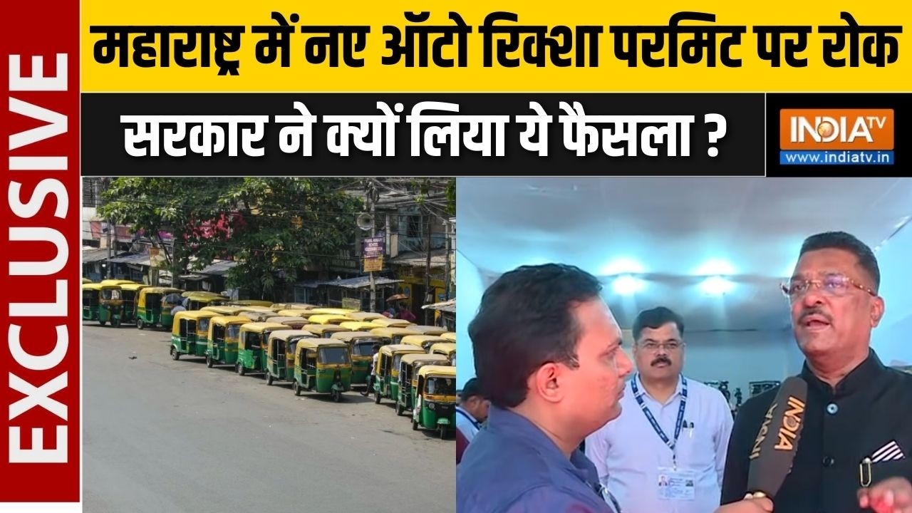 Maharashtra New Auto-Rickshaw Permit : महाराष्ट्र में नए ऑटो रिक्शा परमिट पर ?