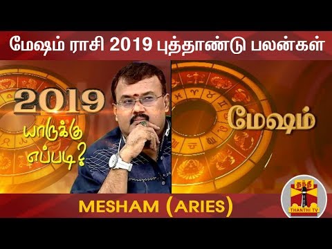 #SaniPeyarchi2017 : ரிஷப ராசிக்கான பலன்கள் | Astrologer Shelvi | Thanthi TV