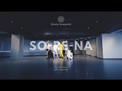 Shuta Sueyoshi / SO-RE-NA (Official Dance Practice)