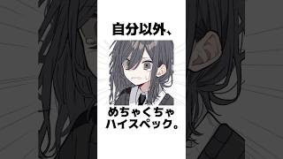 苑楽アソビの面白い雑学#shorts #セルフ解説 #vtuber #新人vtuber