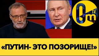 «СВО СТАЛА НАШИМ САМЫМ БОЛЬШИМ ПОЗОРОМ!»