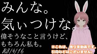 【#日本保守党 】みんな。気ぃつけな。＆ワシの勘も。／きのう一日。ネトフリを見ていて。