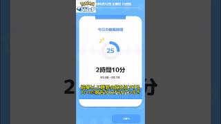 【PokémoSleep】就寝前の行動でグラフに変化は出るのか0812「飲酒編」【ゆっくり】