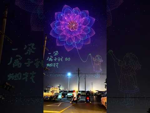 16,000 Drone Light Show sets Guinness World Records in Liuyang China 2025 #liuyangfireworks