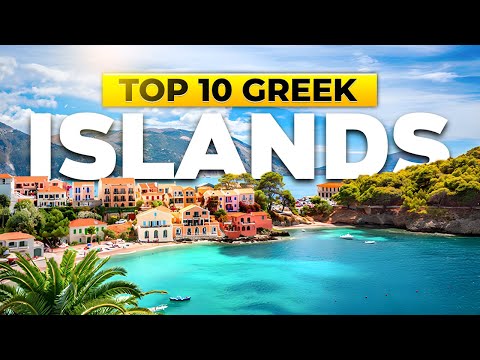 ギリシャで迷ったら探検すべき島トップ 10!