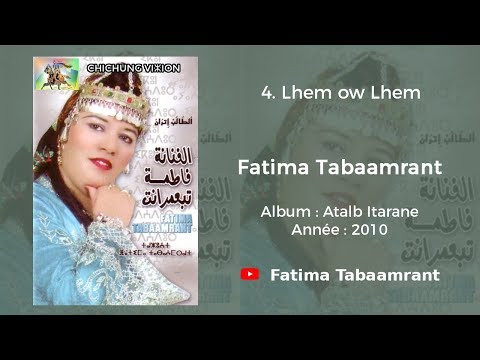 Fatima Tabaamrant : Lhem ow Lhem - 2010 فاطمة تبعمرانت