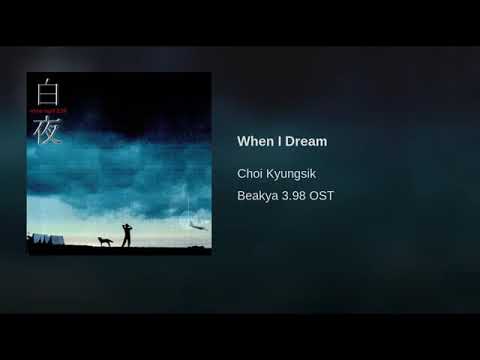 [ArtTrack] Various Artists - WHEN I DREAM