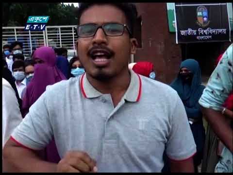 চতুর্থ বর্ষের পরীক্ষায় অকৃতকার্য শিক্ষার্থীরা ফলাফলে অসন্তোষ প্রকাশ