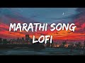 Ladh Re Tu Baliraja Lofi Flip Marathi
